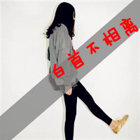 苦命鸳鸯QQ伤感情侣头像带字一男一女_WWW.TQQA.COM