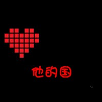 情侣文字头像大全2016最新版的:文字头像我爱你_WWW.TQQA.COM