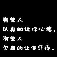 个性纯文字头像:我深爱你就像你爱我一样_WWW.TQQA.COM
