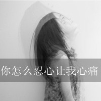 还会想起我们的从前:2016女生灰色带字头像_WWW.TQQA.COM