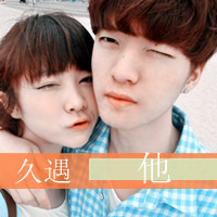 2个人一张带字情侣头像一对:再回到初恋的时候_WWW.TQQA.COM