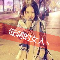 一直都想着她:她会想着我么？_WWW.TQQA.COM