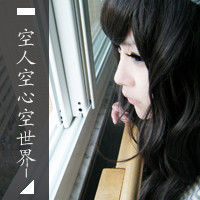 空人空心空世界:黑白女生伤感qq头像:带字_WWW.TQQA.COM