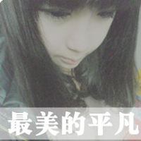 关于你的诺言:清新唯美带字QQ头像女生_WWW.TQQA.COM