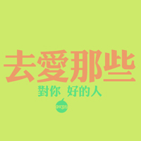 各种颜色纯文字头像:非常有哲理_WWW.TQQA.COM