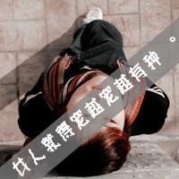 苦命鸳鸯QQ伤感情侣头像带字一男一女_WWW.TQQA.COM