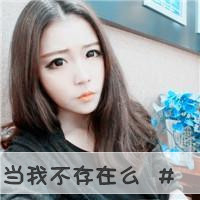 不忘初心:方得始终:惹人喜爱的阿宝色女生QQ头像_WWW.TQQA.COM