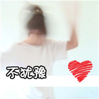 七夕情侣专属一对有字QQ头像:习惯被眷恋_WWW.TQQA.COM