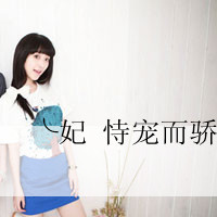阳光可爱qq头像女生带字:心只为你开_WWW.TQQA.COM