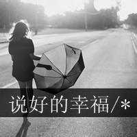 灰色悲伤带字女生头像:爱久了心会凉_WWW.TQQA.COM