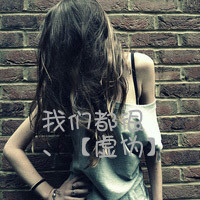 QQ女生黑色带字头像:玩命不玩心_WWW.TQQA.COM