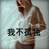 好看的带文字非主流头像_WWW.TQQA.COM