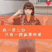 青春可爱带字女头像:高端大气美_WWW.TQQA.COM