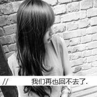 傷感着:心痛着:还愛着:灰色头像女生伤感侧脸_WWW.TQQA.COM