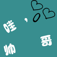 唱一首歌给最爱的人:2016可爱卡通情侣头像带字的_WWW.TQQA.COM