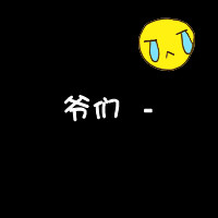 三百年:我也依然爱你:情侣头像卡通可爱带字_WWW.TQQA.COM