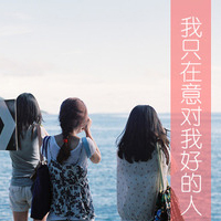 姐妹双人头像:闺蜜友谊大过天_WWW.TQQA.COM
