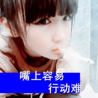 可爱女生头像带字的:单身:和孤独拥抱_WWW.TQQA.COM