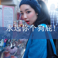 青春可爱带字女头像:高端大气美_WWW.TQQA.COM