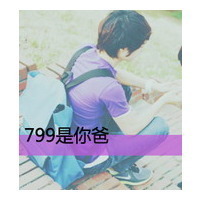 和Ta共度一生:情侣qq带字头像:一男一女:我会很珍_WWW.TQQA.COM