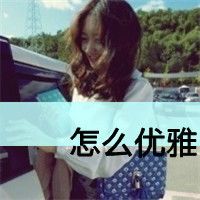 属于寂寞的人:唯美意境伤感带字头像女生_WWW.TQQA.COM