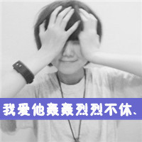 情侣qq头像2016最流行_WWW.TQQA.COM