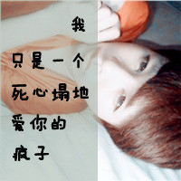 第几个一百天:黑白伤感男生qq头像带字_WWW.TQQA.COM