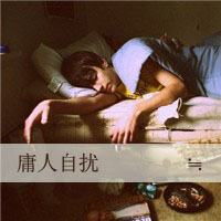 第几个一百天:黑白伤感男生qq头像带字_WWW.TQQA.COM