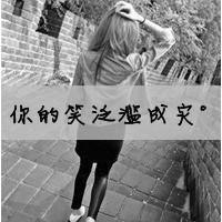 灰色悲伤带字女生头像:爱久了心会凉_WWW.TQQA.COM