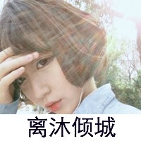 自由潇洒的带字女生头像:姐倾国倾城姐怕谁_WWW.TQQA.COM