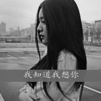 灰色头像带字女生:带自己去旅游_WWW.TQQA.COM