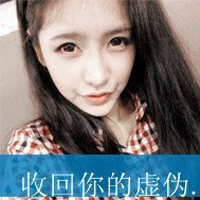 非主流超拽带字头像女生:有本事请爱我一辈子_WWW.TQQA.COM
