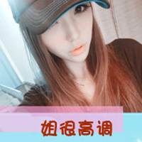 非主流超拽带字头像女生:有本事请爱我一辈子_WWW.TQQA.COM