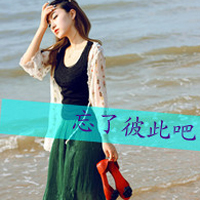 唯美女孩qq头像带字:Sweet灬唯你如命_WWW.TQQA.COM