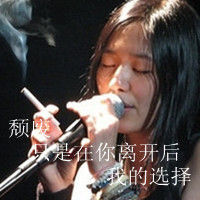 非主流伤感带文字的QQ头像_WWW.TQQA.COM