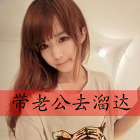 青春缠绕:爱情能爱几次:qq情侣带字头像你是我的_WWW.TQQA.COM