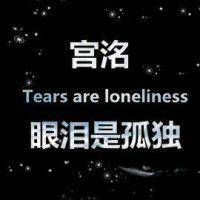 个性头像配网名:爱过就好_WWW.TQQA.COM