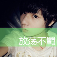 青春缠绕:爱情能爱几次:qq情侣带字头像你是我的_WWW.TQQA.COM