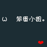 黑白带字情侣头像:你给的爱与众不同_WWW.TQQA.COM