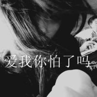 QQ女生黑色带字头像:玩命不玩心_WWW.TQQA.COM