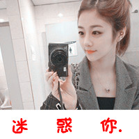 每分每秒离不开你:情侣带字头像一男一女_WWW.TQQA.COM
