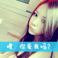 和Ta共度一生:情侣qq带字头像:一男一女:我会很珍_WWW.TQQA.COM