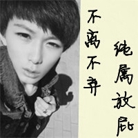 换你沉默无言的离别:伤感男生头像灰色有文字_WWW.TQQA.COM