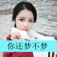 姐妹可爱带字头像:同人不同字_WWW.TQQA.COM