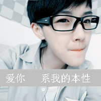 校园风简单带文字的情侣头像一对_WWW.TQQA.COM