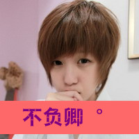 快乐的祝福:情侣头像吧小清新带字精选_WWW.TQQA.COM