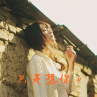 森系小清新带字头像:附原图_WWW.TQQA.COM