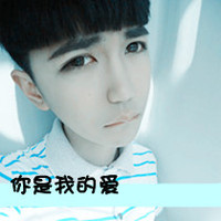 qq头像男生可爱:90后:萌不是女生的专属_WWW.TQQA.COM