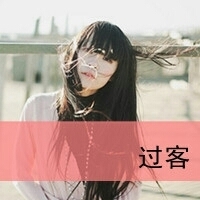 悲伤给谁看:意境带字qq头像_WWW.TQQA.COM