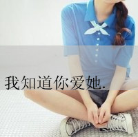 阳光可爱qq头像女生带字:心只为你开_WWW.TQQA.COM